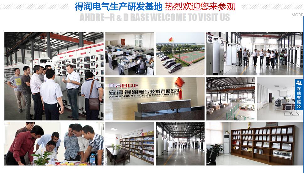 得潤電氣，電氣成套設(shè)備廠家　咨詢熱線：4000551777