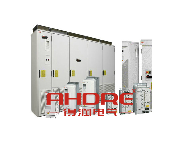 安徽得潤(rùn)電氣 變頻器 高低壓開關(guān)柜 咨詢熱線4000551777