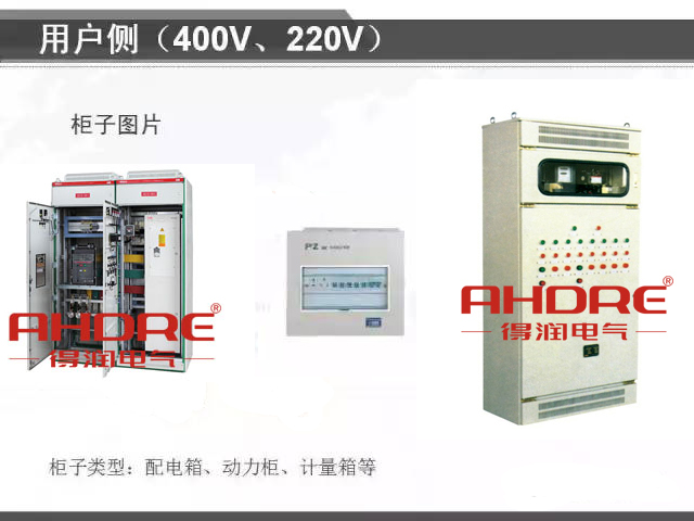 安徽得潤(rùn)電氣 專注開(kāi)關(guān)柜配電箱30年 電話：400-0551-777 QQ：3176885416 