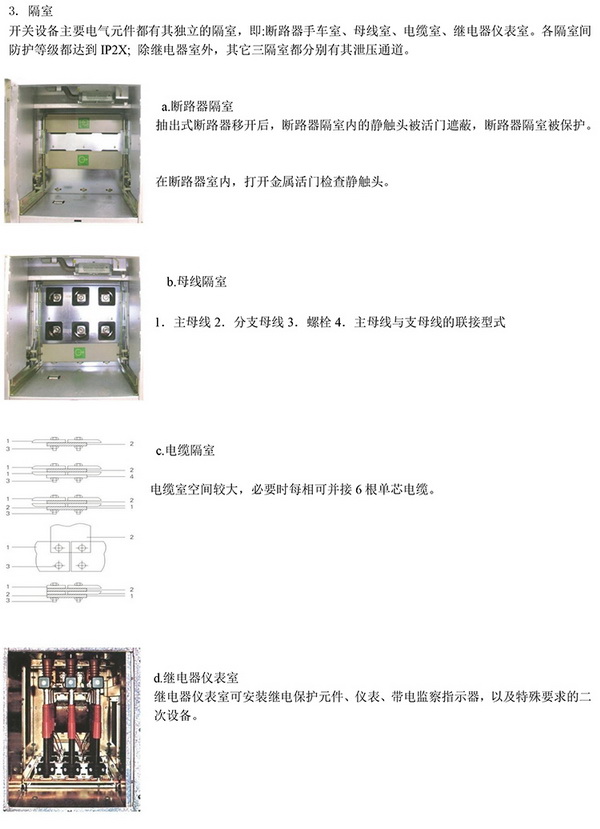 20KV開關(guān)柜，10KV開關(guān)柜，6KV開關(guān)柜　400-128-7988