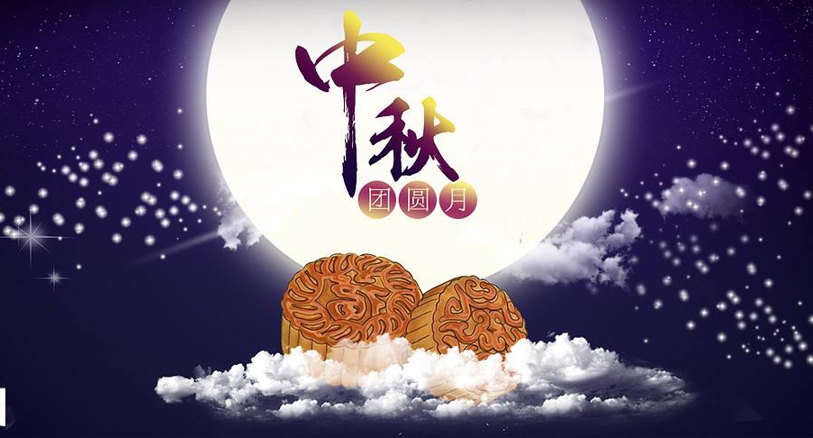 得潤電氣祝您中秋節(jié)快樂，闔家團(tuán)圓！
