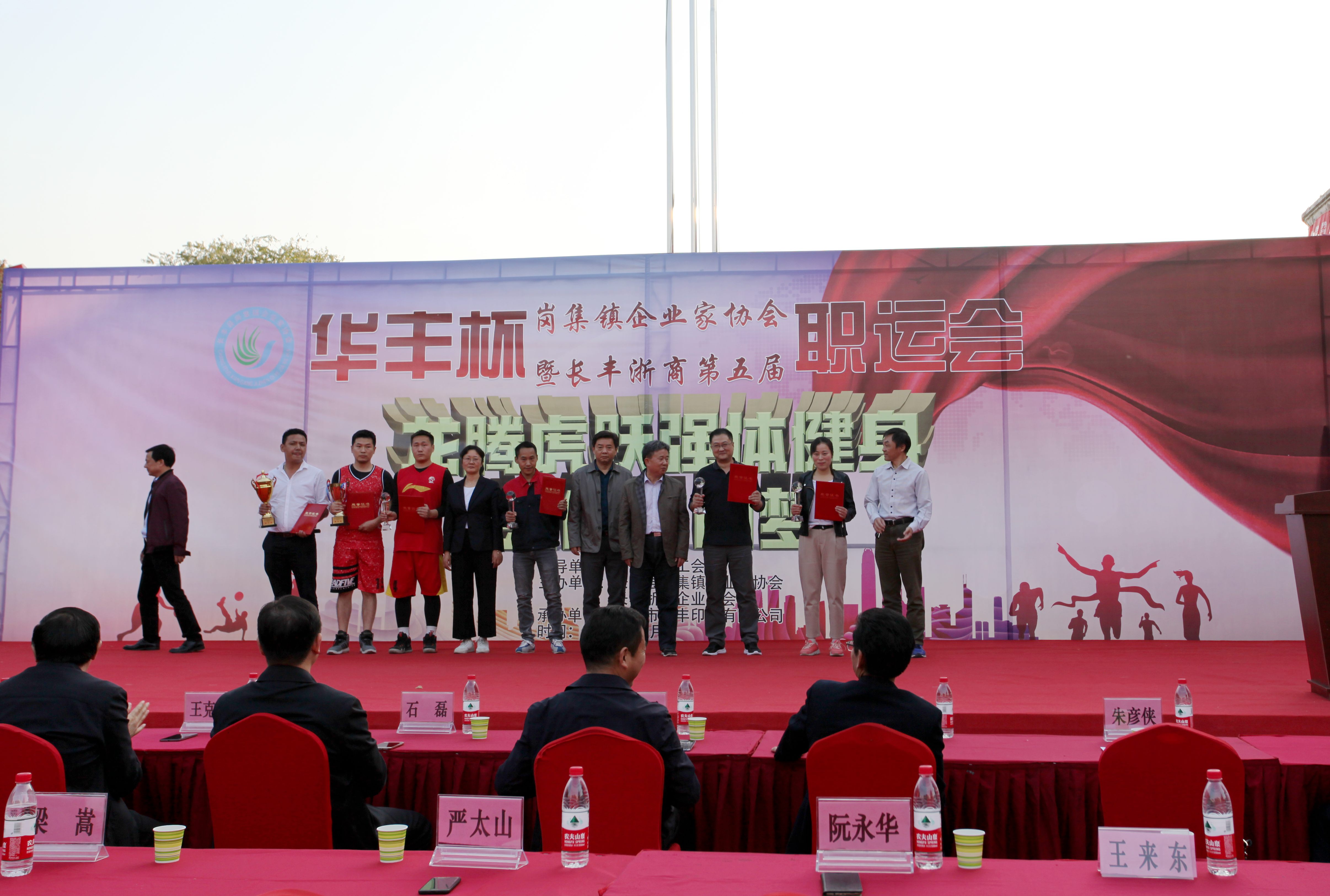 熱烈慶賀崗集鎮(zhèn)企業(yè)家協(xié)會(huì)暨長豐浙商第五屆職運(yùn)會(huì)圓滿完成