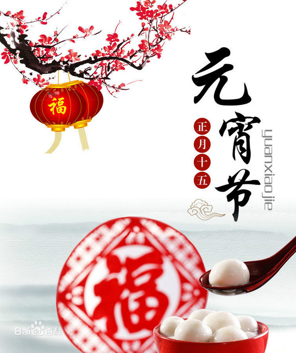 安徽得潤電氣祝您元宵節(jié)快樂！