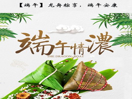 【端午】龍舟粽享，端午安康