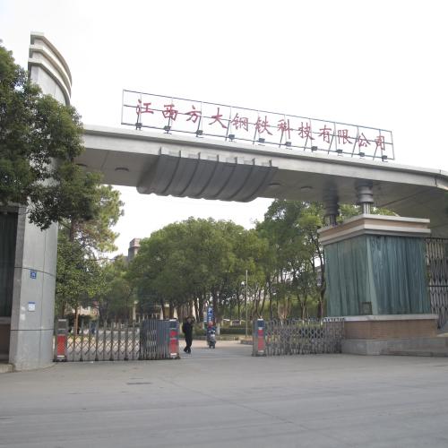 江蘇中圣園方大特鋼500TPD活性石灰套筒窯項(xiàng)目